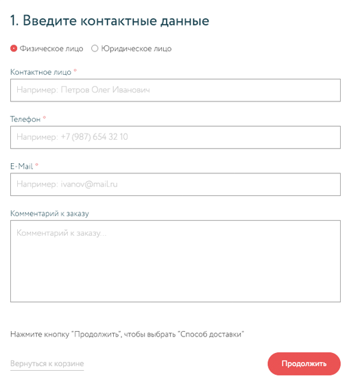 Продолжить