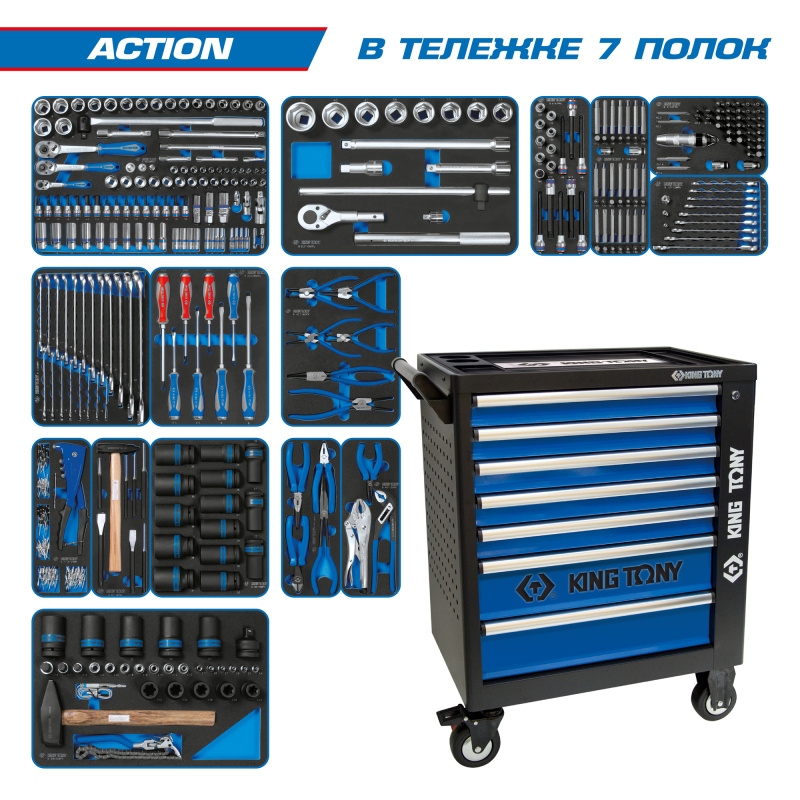 KING TONY Набор инструментов "ACTION" в чёрной тележке, 327 предметов 9G35-327MRV