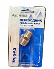Двухсторонняя резьба Pegas наружная 1/4"-3/8" 4103